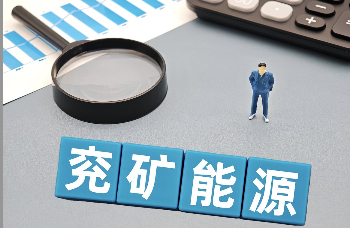 交易额超164亿!千亿巨头兖矿能源拟收购两家电力公司