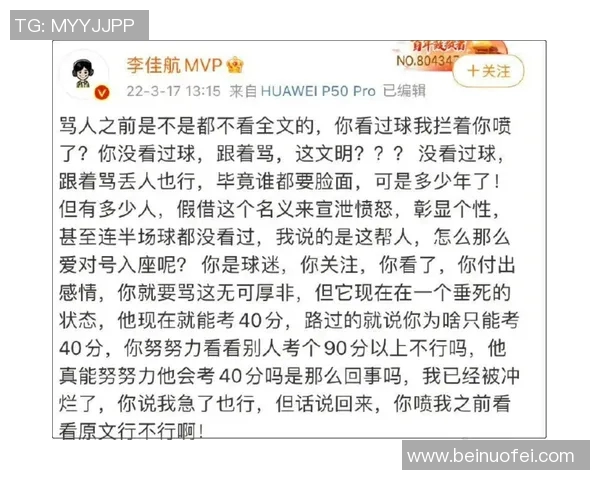 足球球星赛场激烈言辞频频飚脏话引发争议与讨论